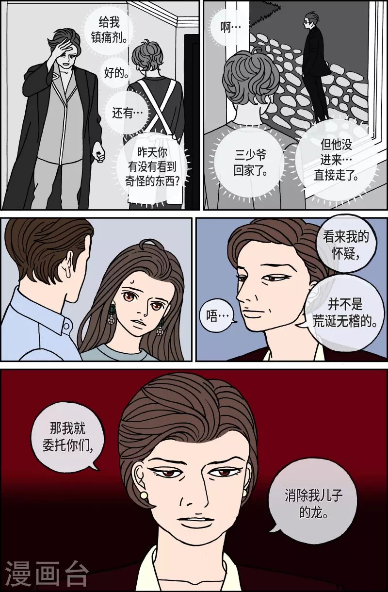 第112话 贝㙮 下3