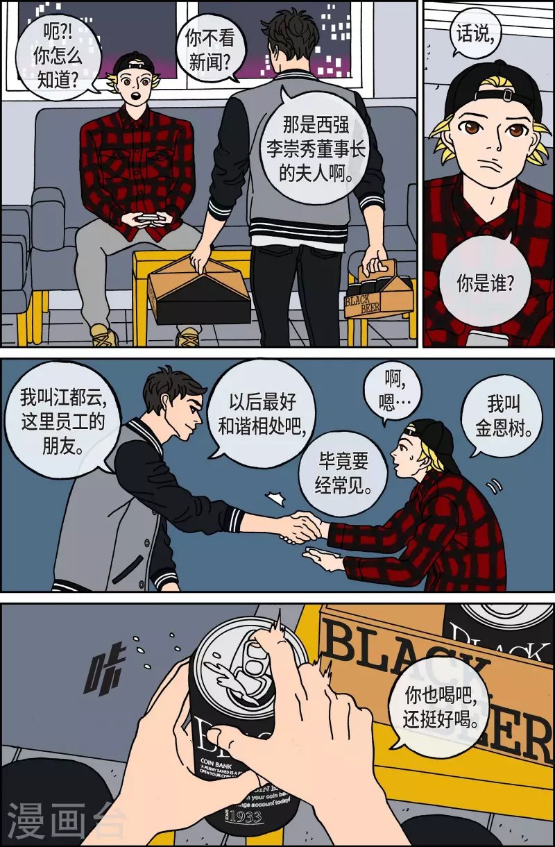 第113话 贝㙮 下4