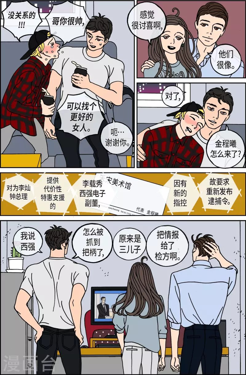 第113话 贝㙮 下4