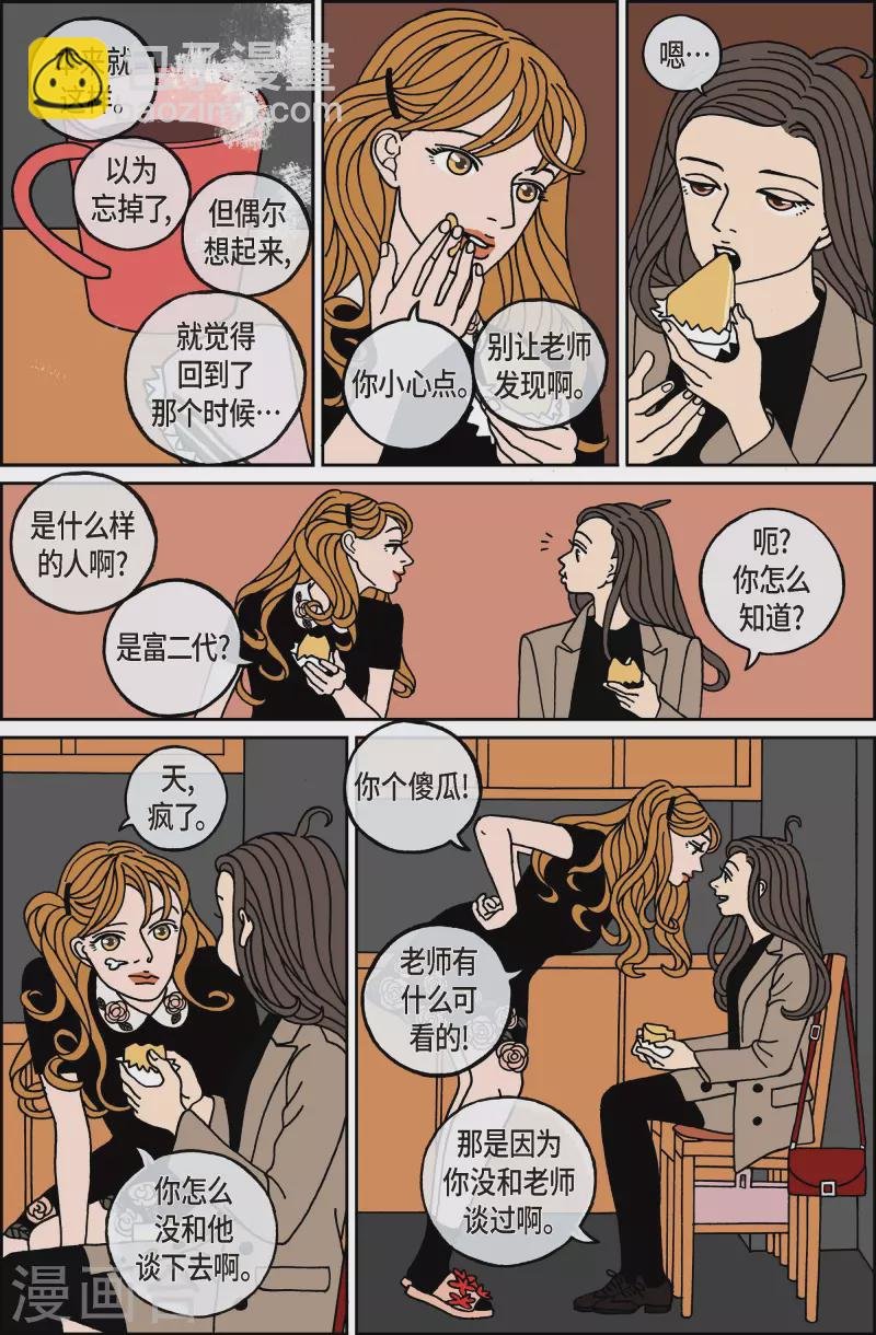 第114话 贝㙮 下5