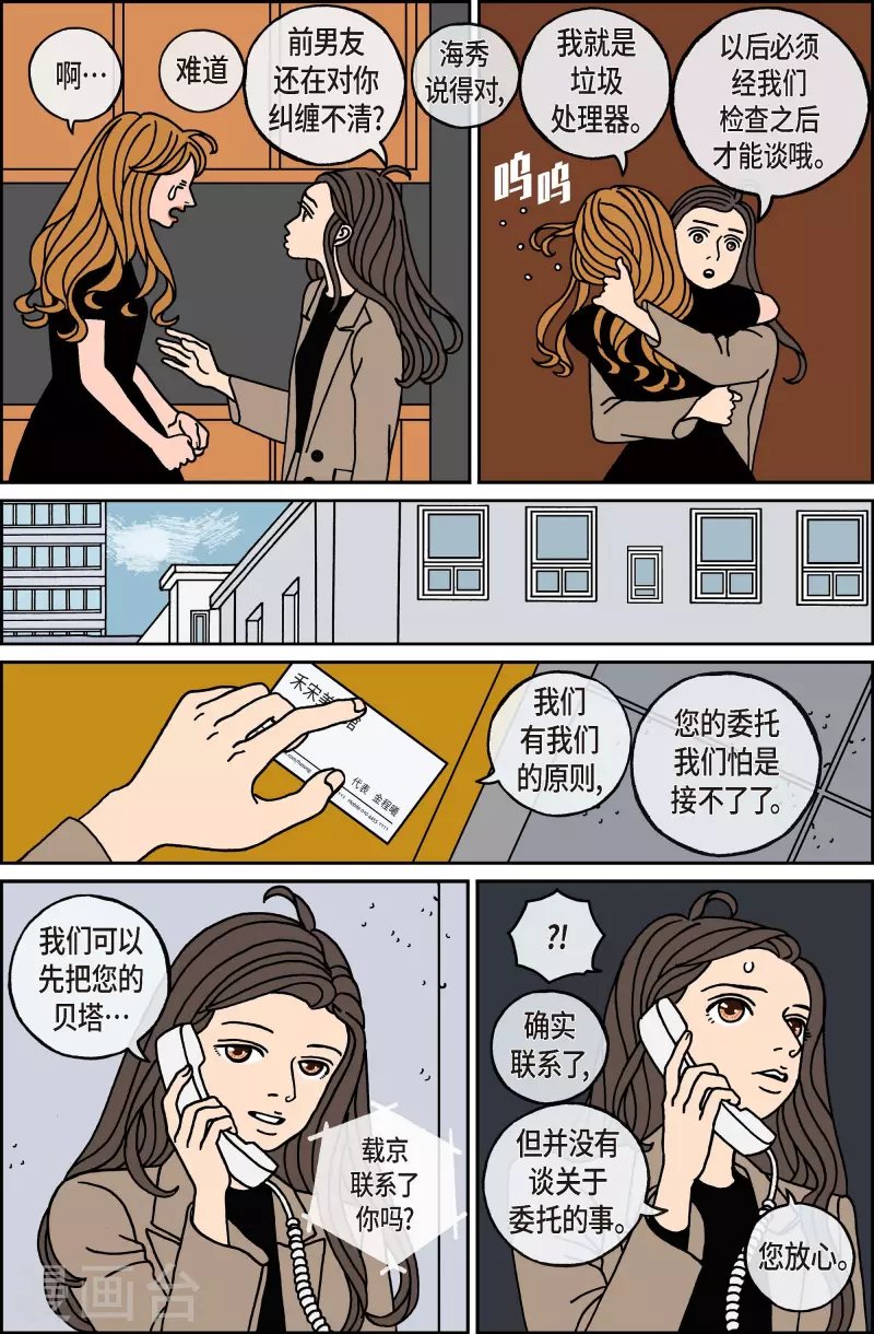 第114话 贝㙮 下5