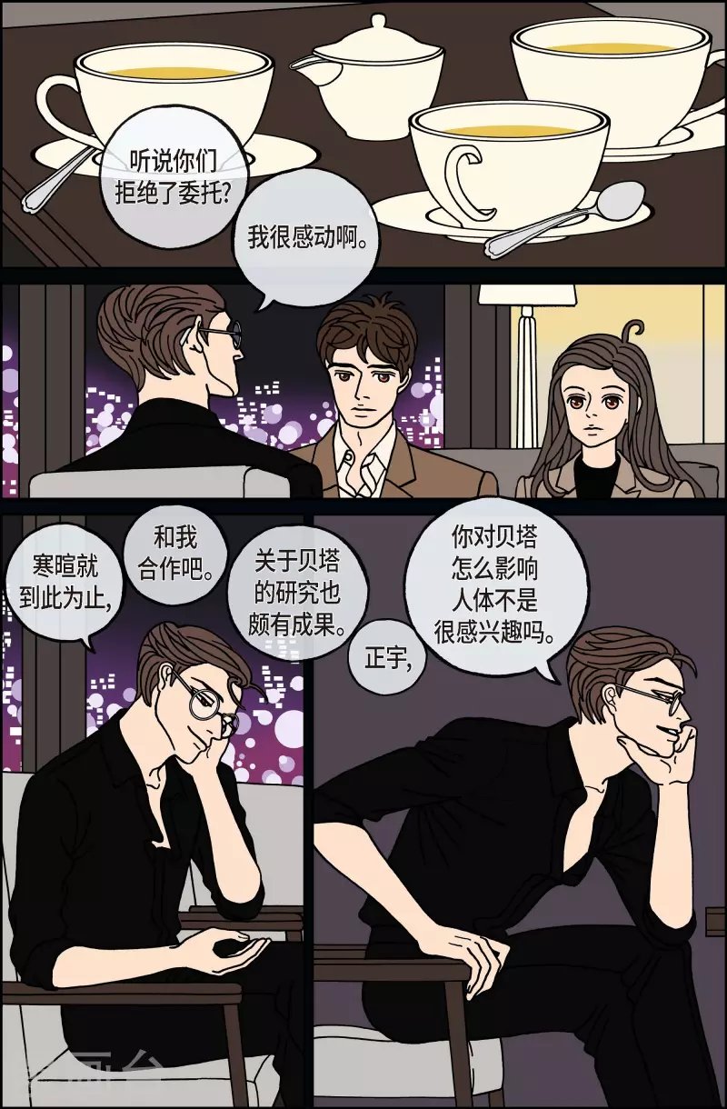 第115话 贝㙮 下6