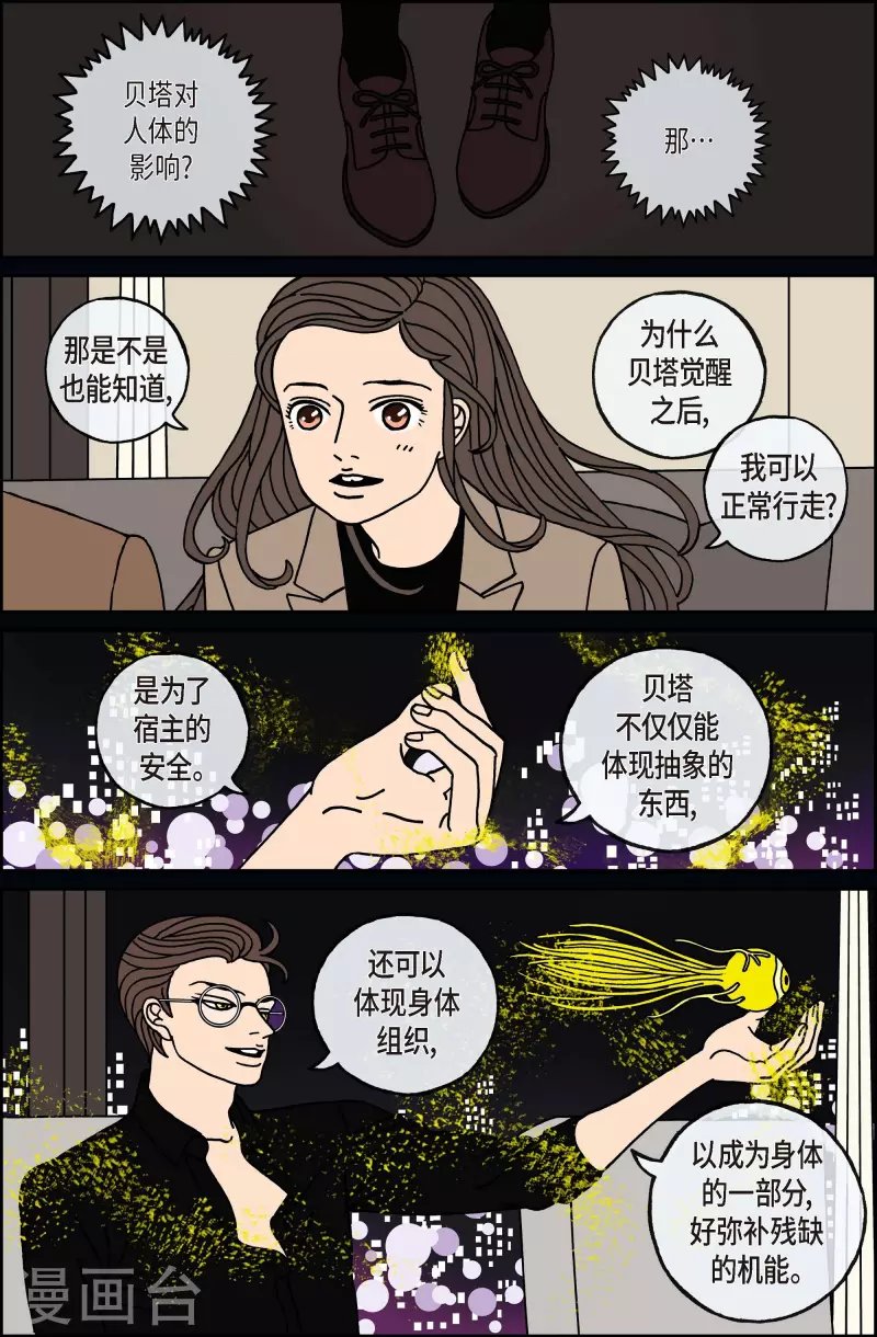 第115话 贝㙮 下6
