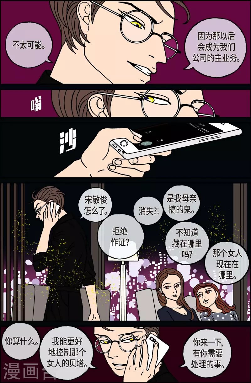 第115话 贝㙮 下6