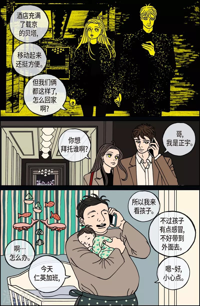 第116话 贝㙮 下7