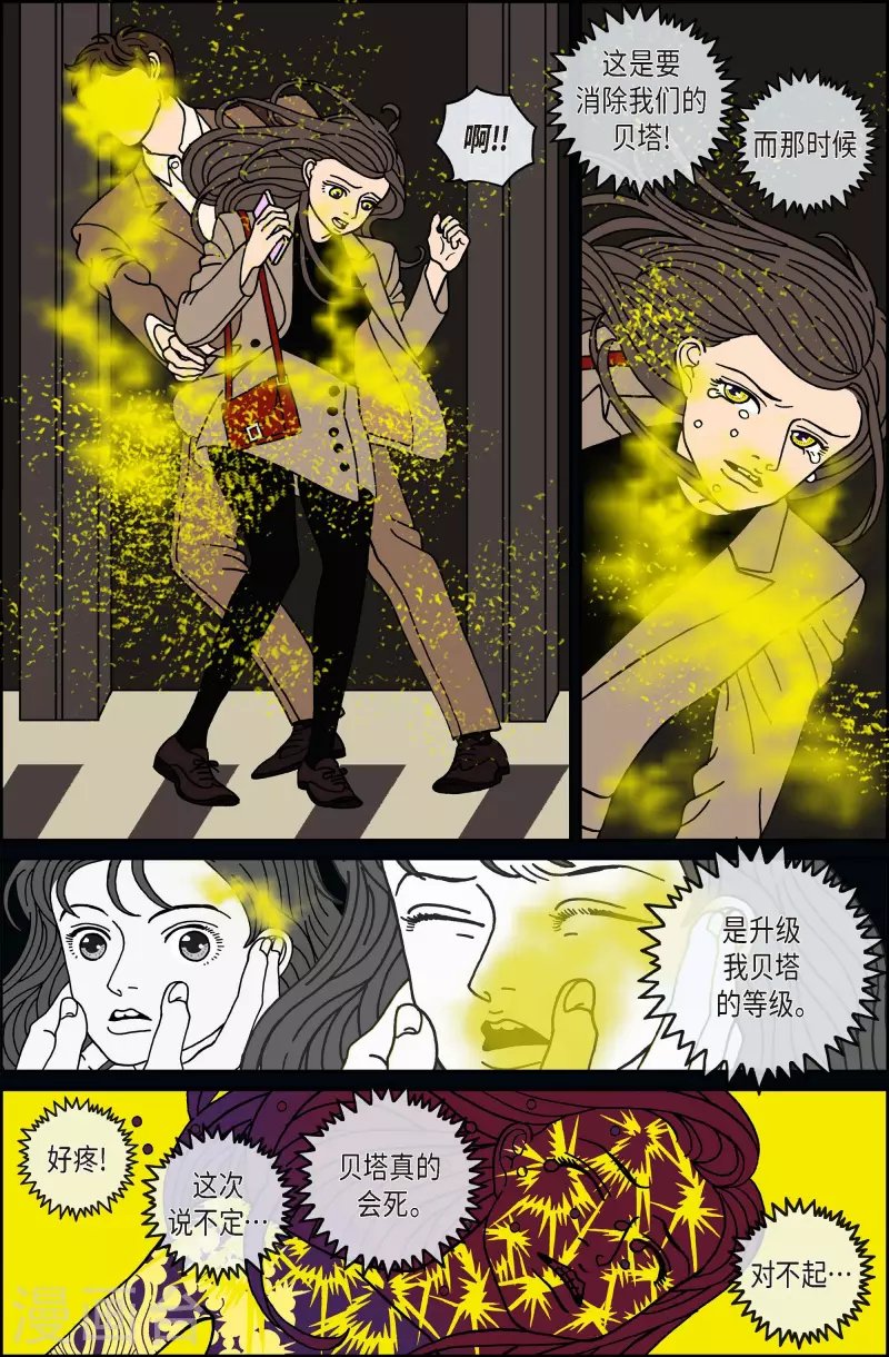 第116话 贝㙮 下7