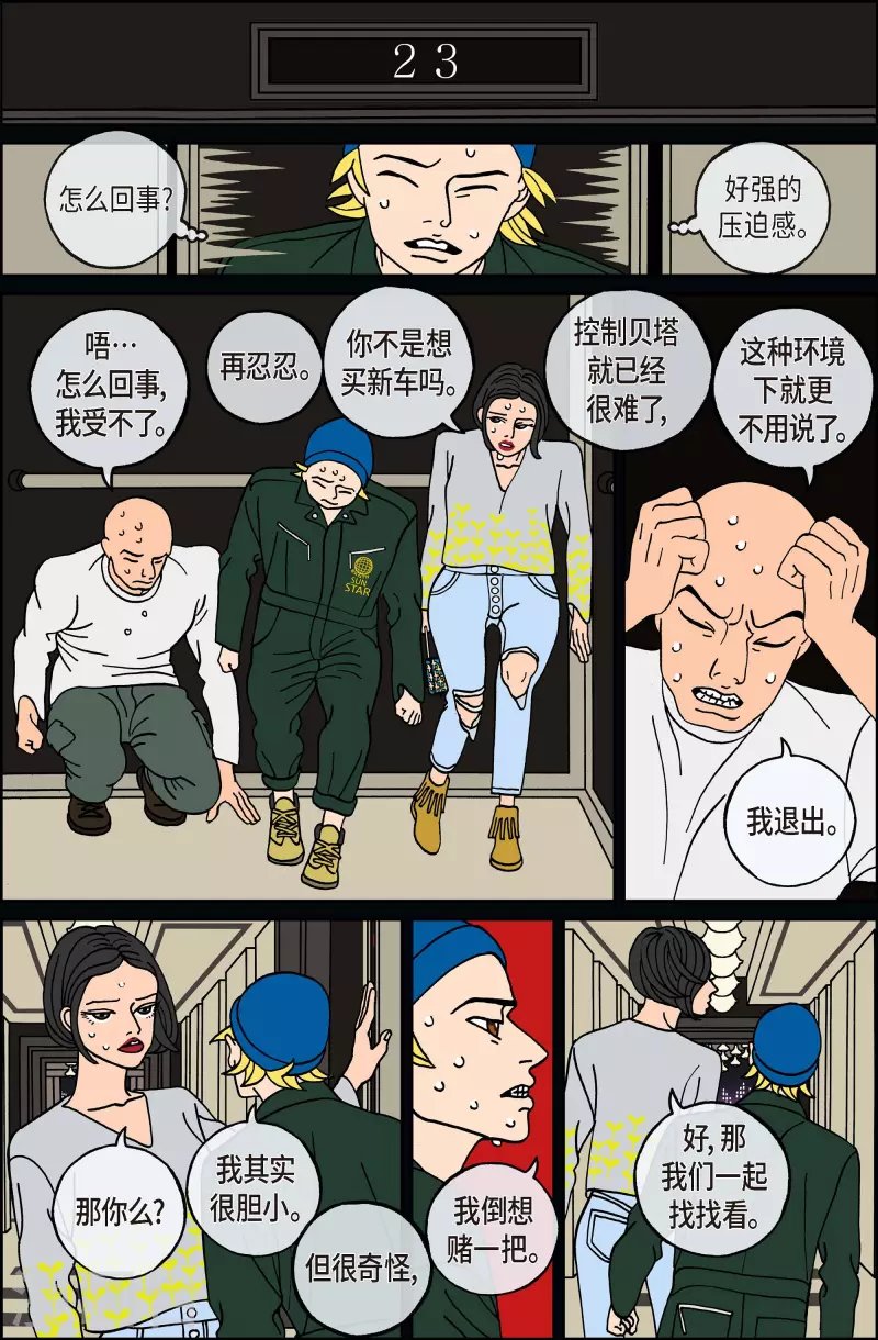 第116话 贝㙮 下7