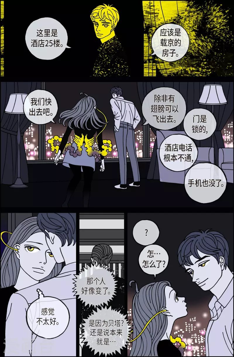 第116话 贝㙮 下7