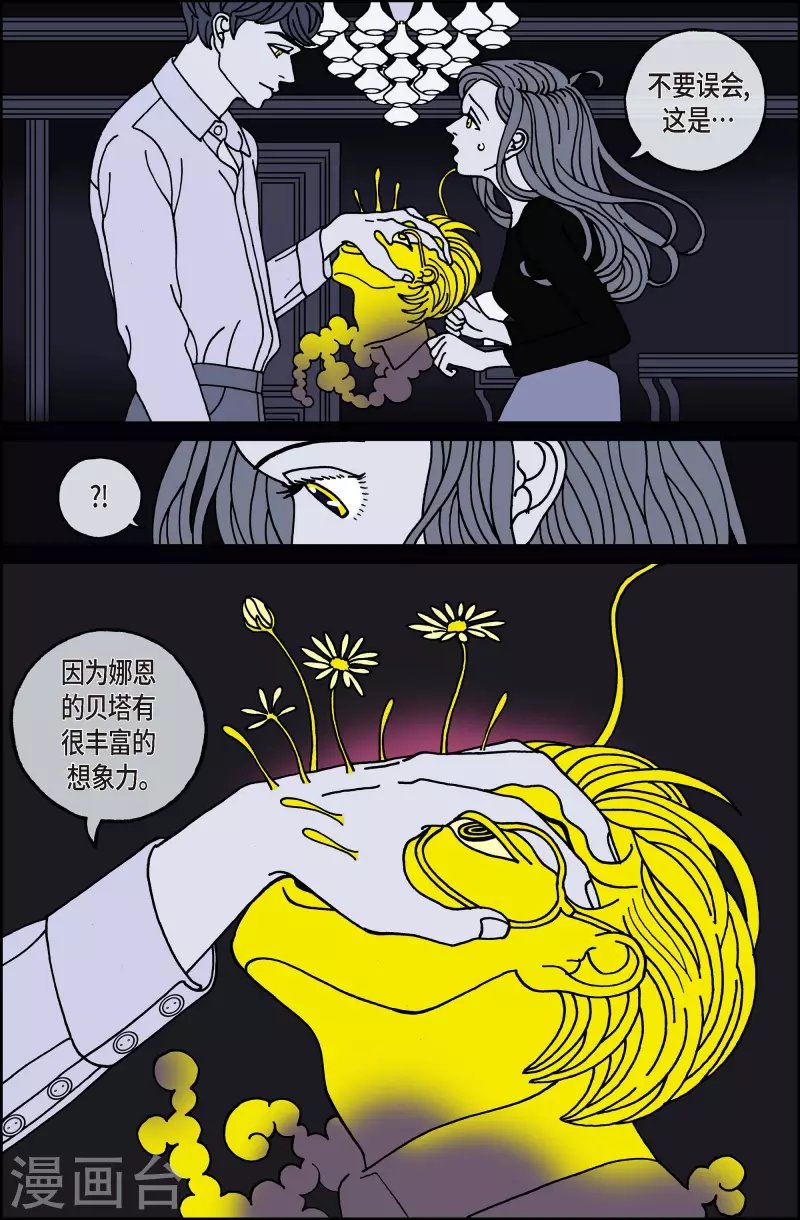 第117话 贝㙮 下8