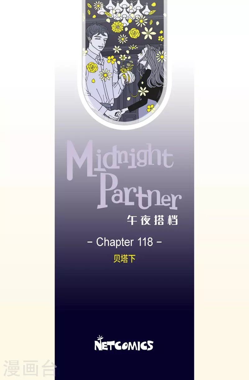 第118话 贝㙮 下 9