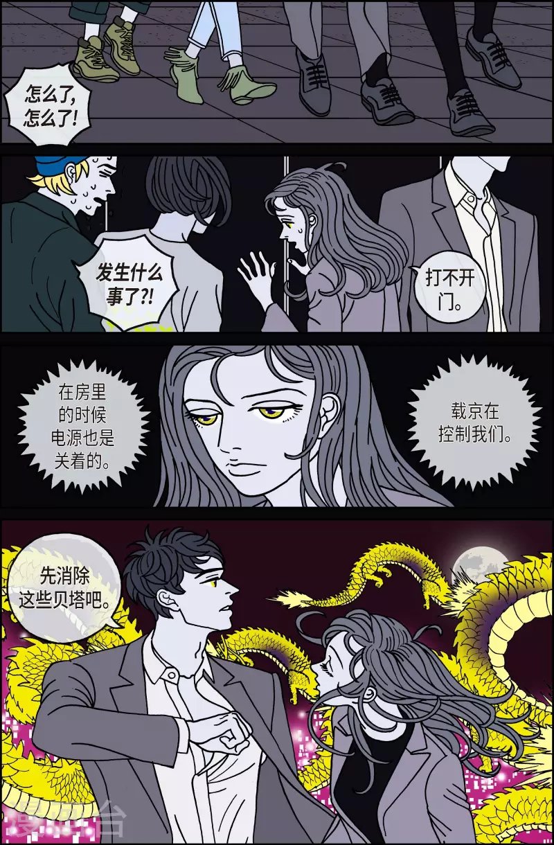 第118话 贝㙮 下 9