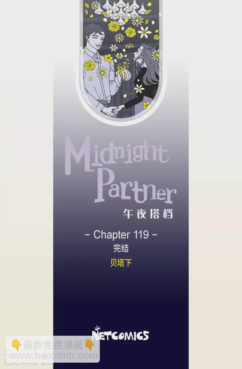 第119话 贝㙮 下10 完结