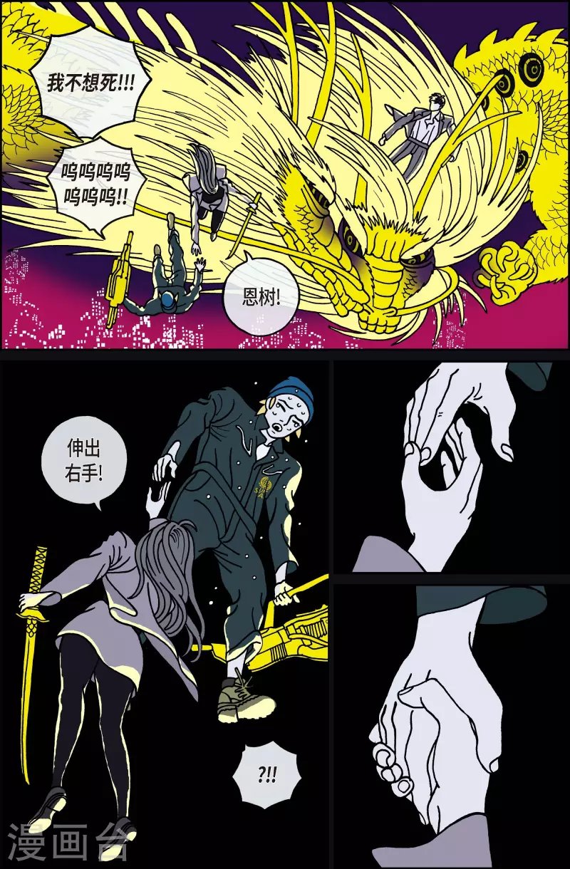 第119话 贝㙮 下10 完结