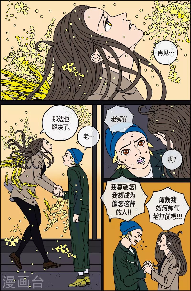 第119话 贝㙮 下10 完结