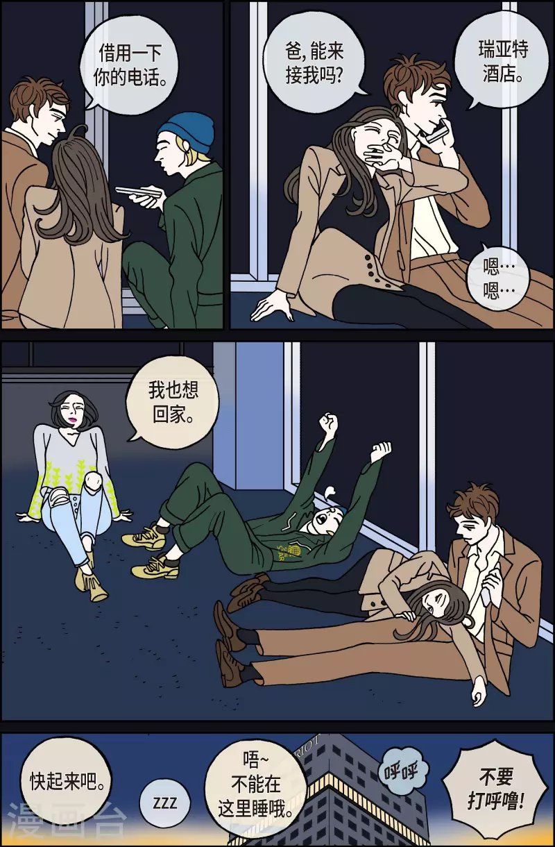 第119话 贝㙮 下10 完结