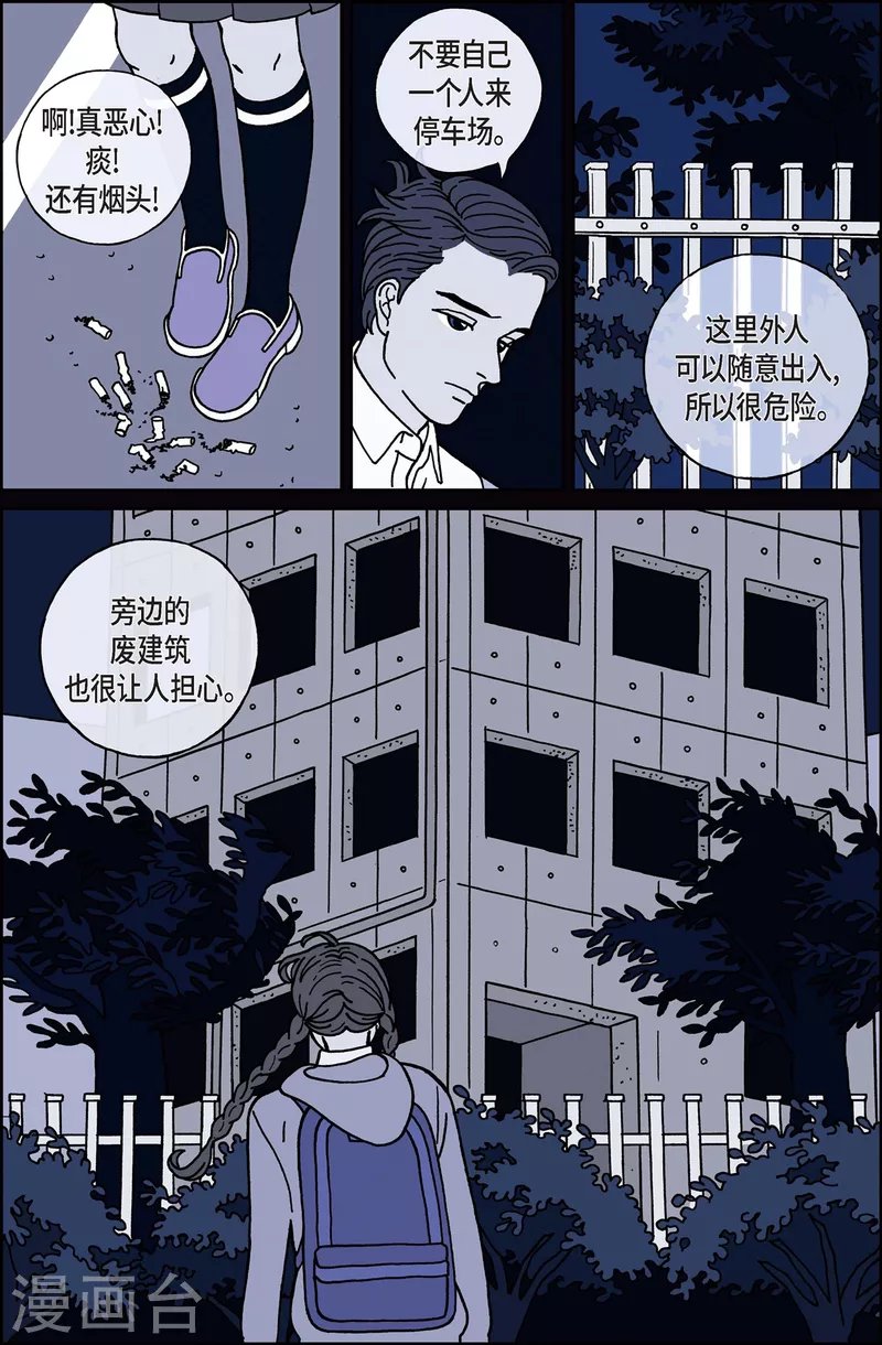 第12话 鼻怪1