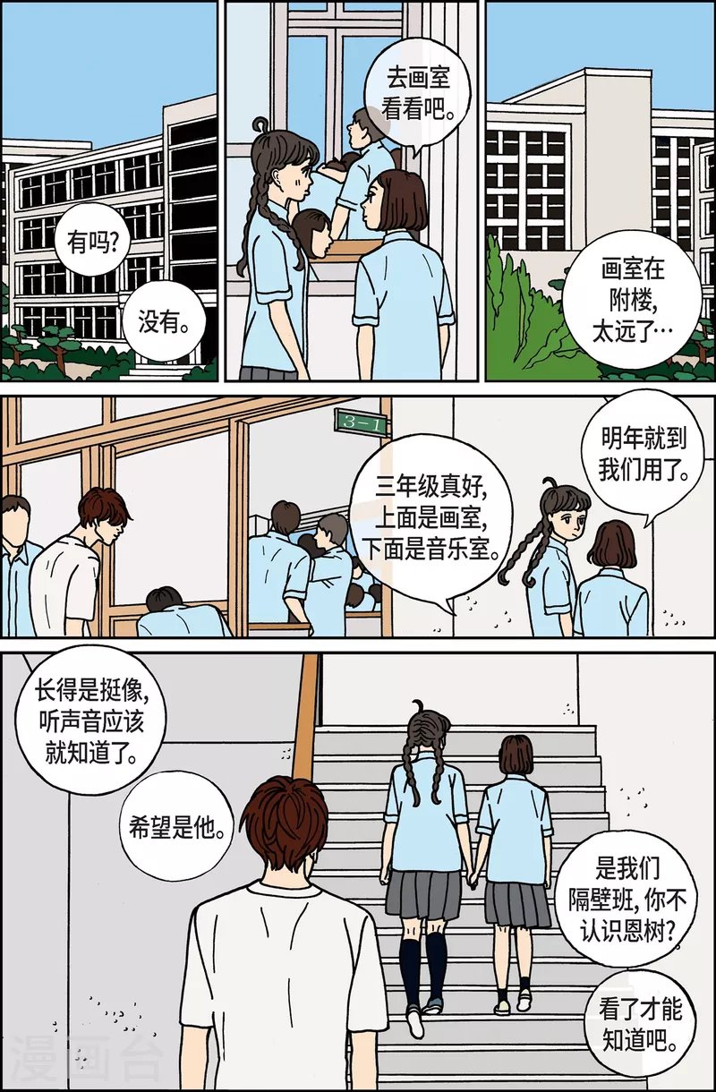 第12话 鼻怪1