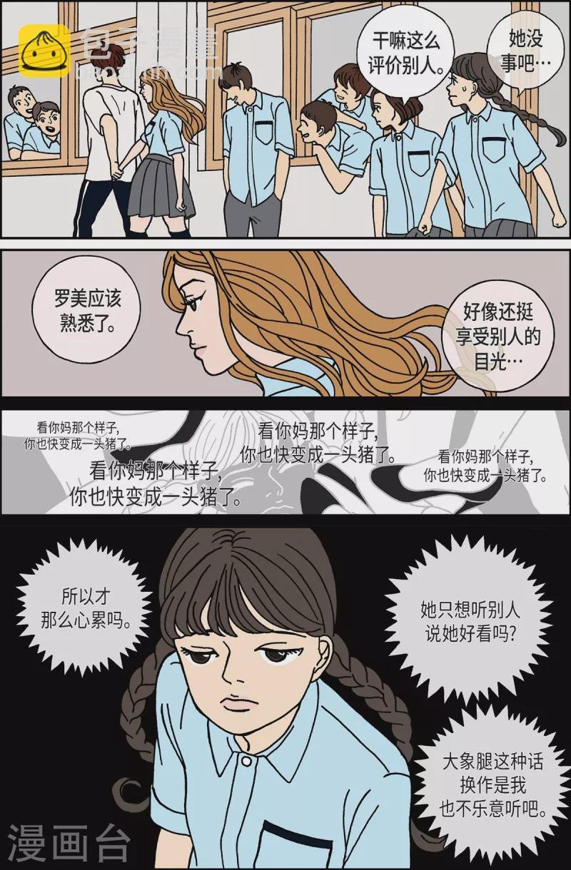 第13话 鼻怪2