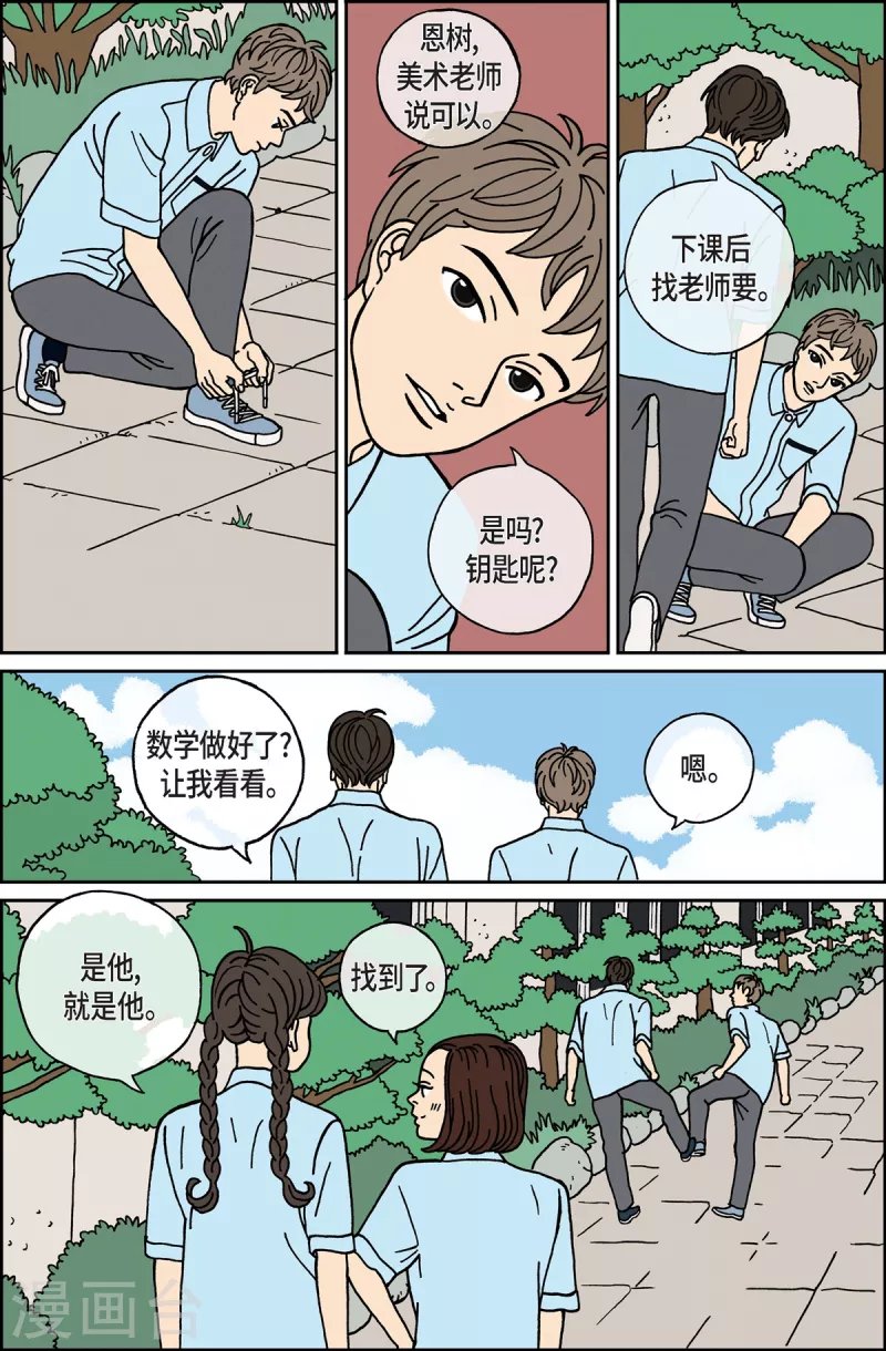 第13话 鼻怪2