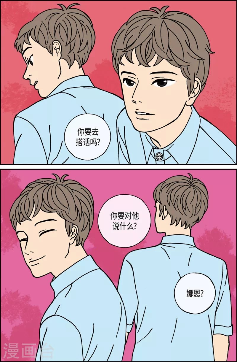 第13话 鼻怪2