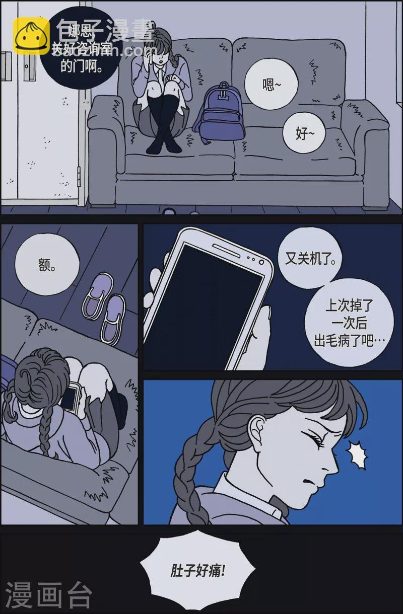 第13话 鼻怪2