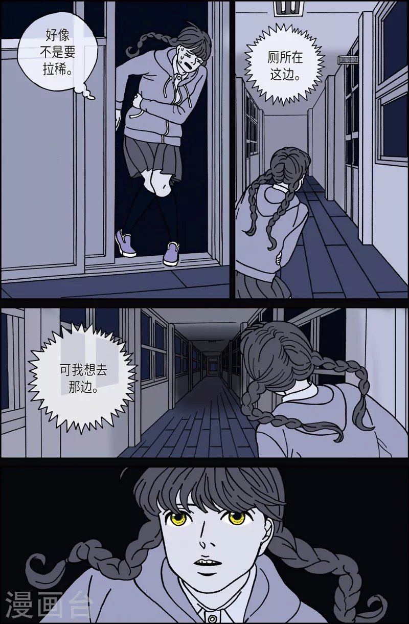 第13话 鼻怪2