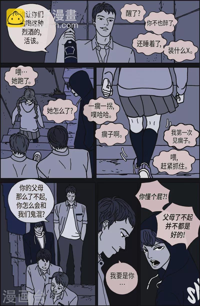 第14话 鼻怪3