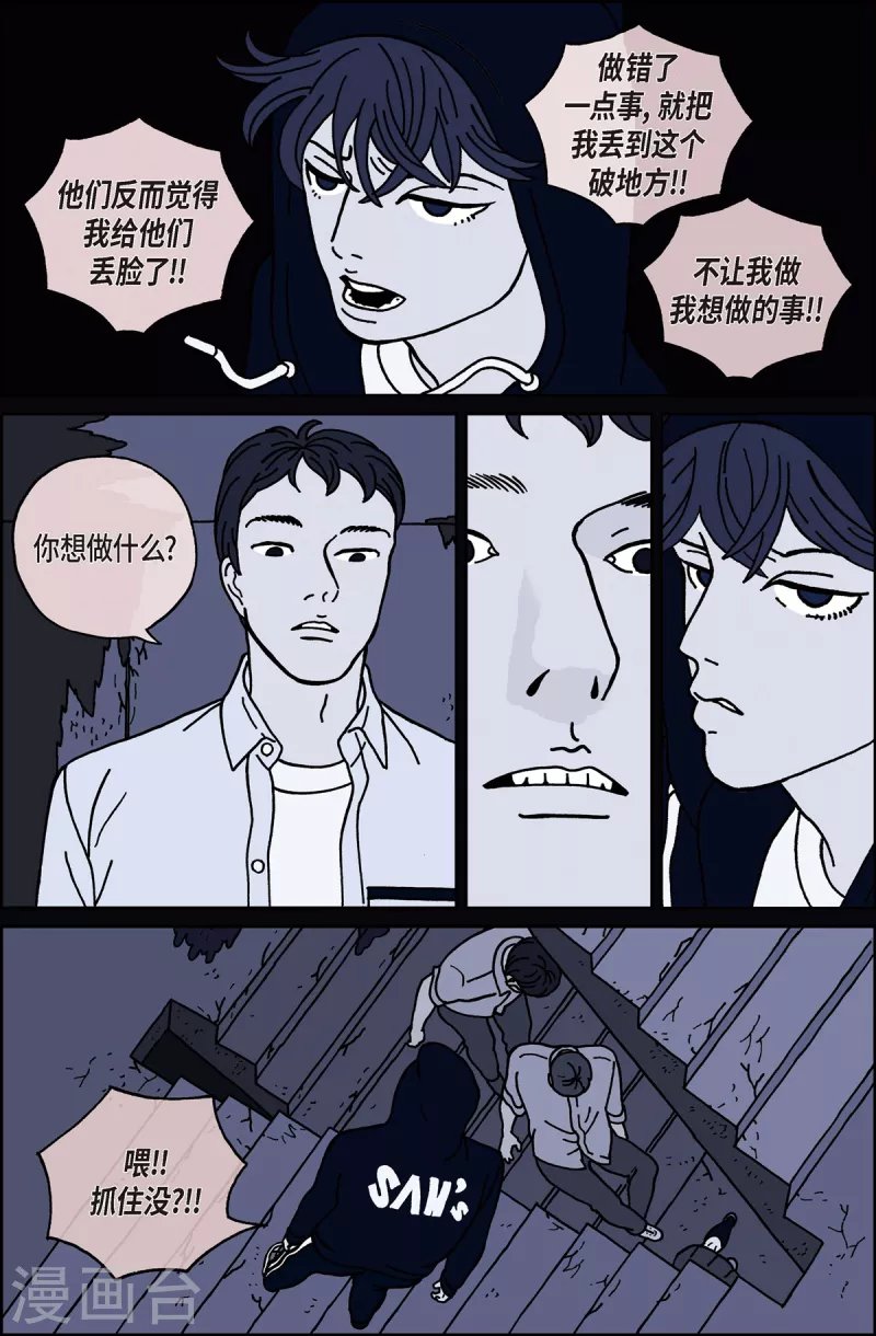 第14话 鼻怪3