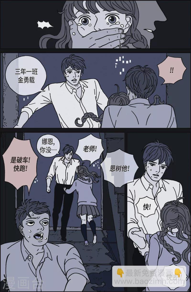 第15话 鼻怪4