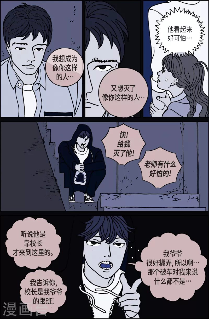 第15话 鼻怪4