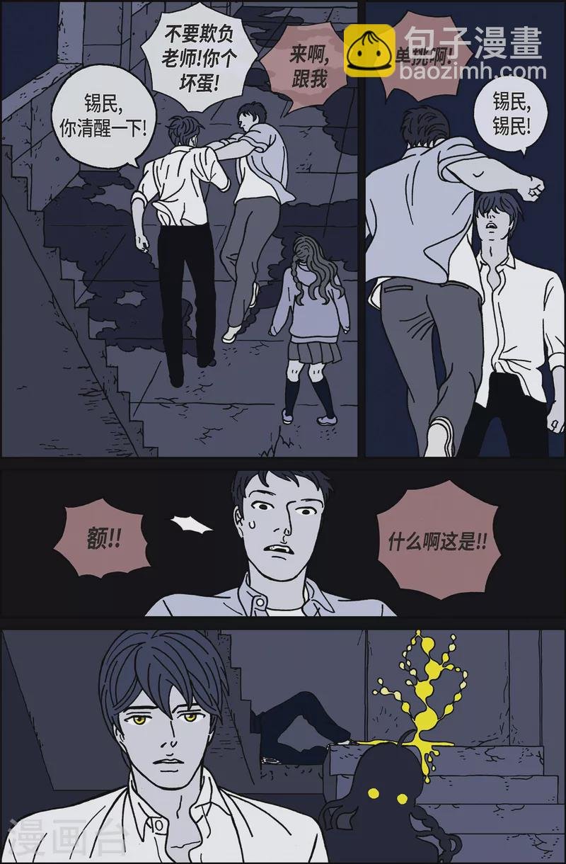 第15话 鼻怪4