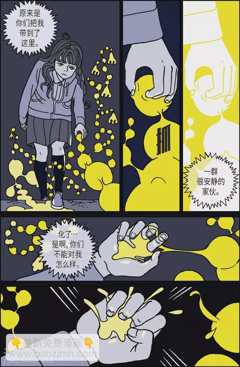 第15话 鼻怪4