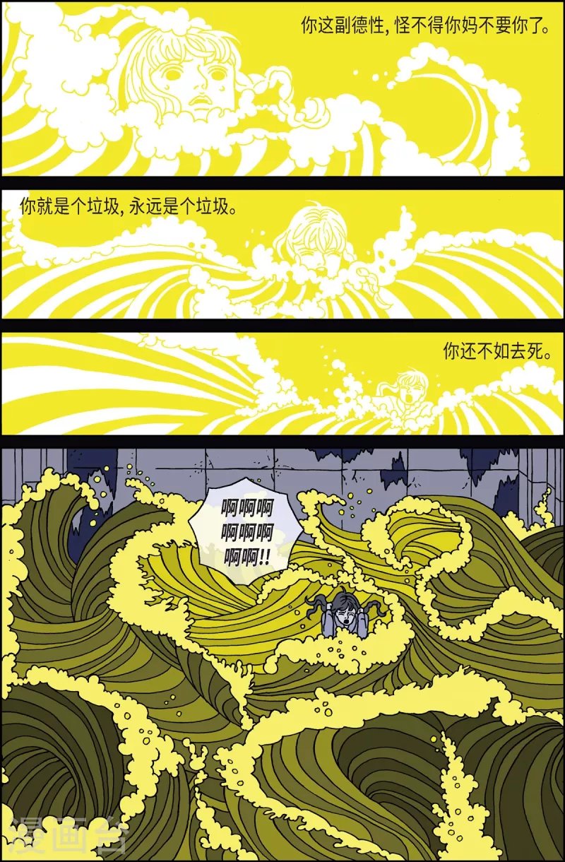 第15话 鼻怪4