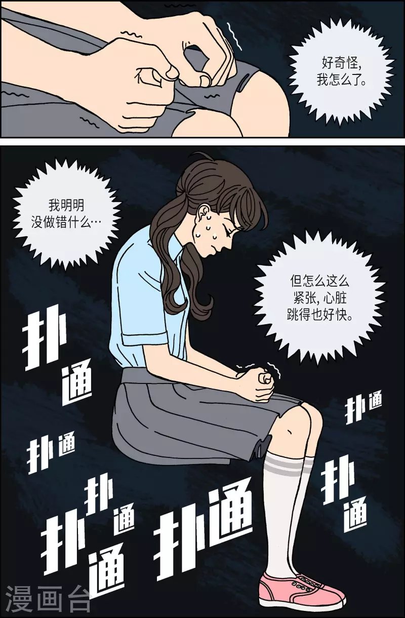 第18话 鼻怪7