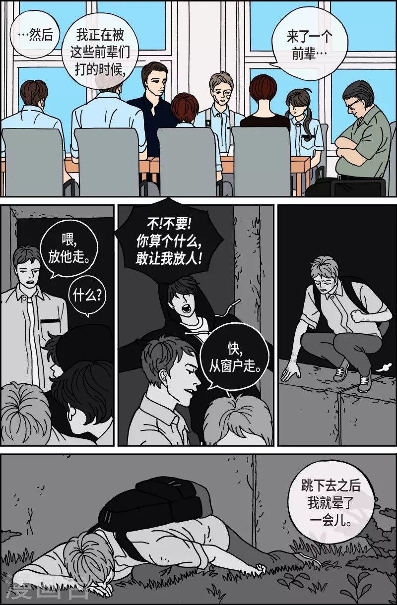 第18话 鼻怪7