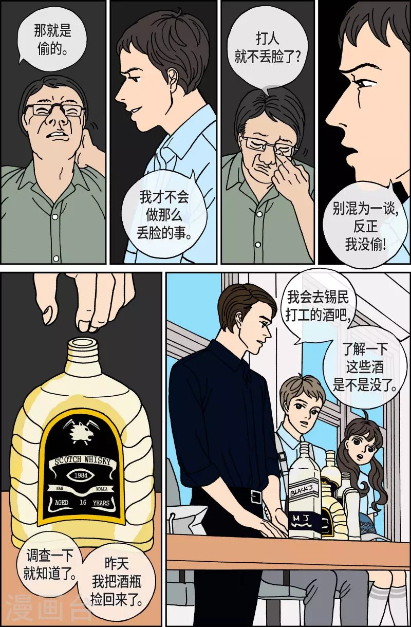 第18话 鼻怪7