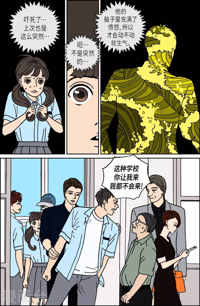 第19话 鼻怪8