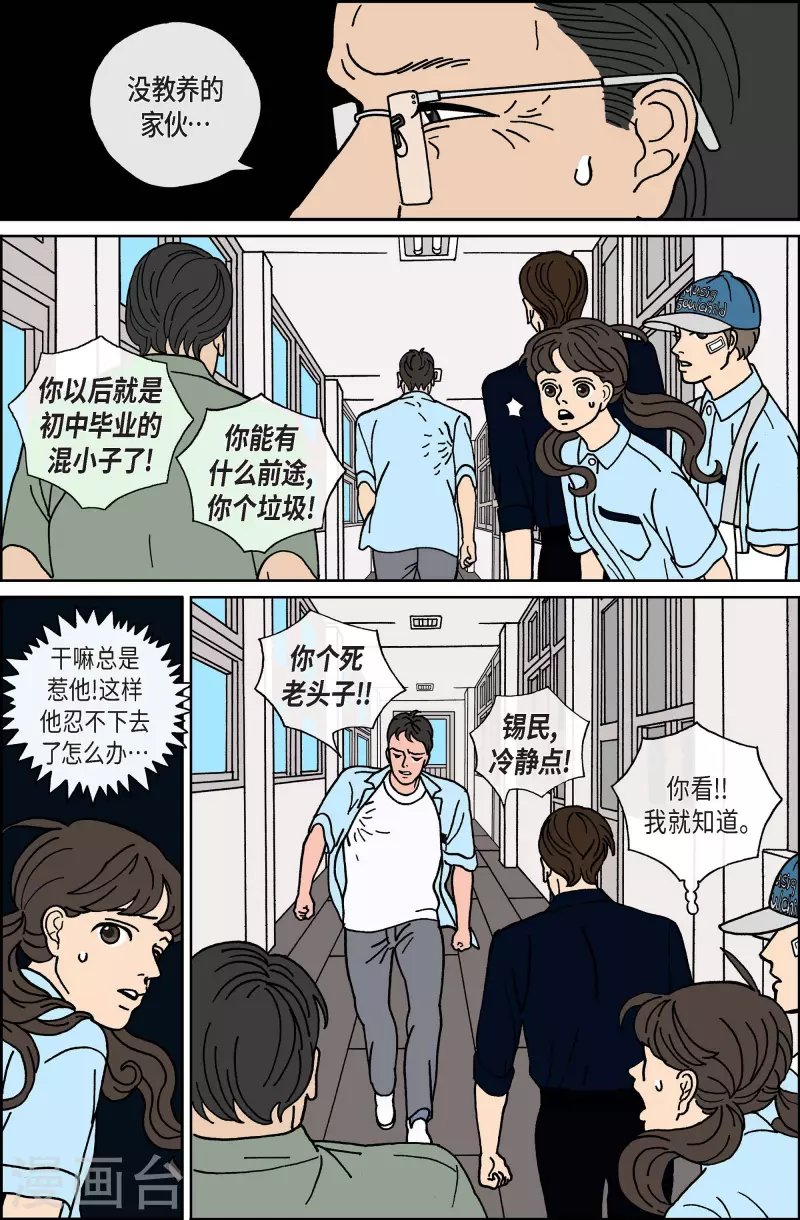 第19话 鼻怪8