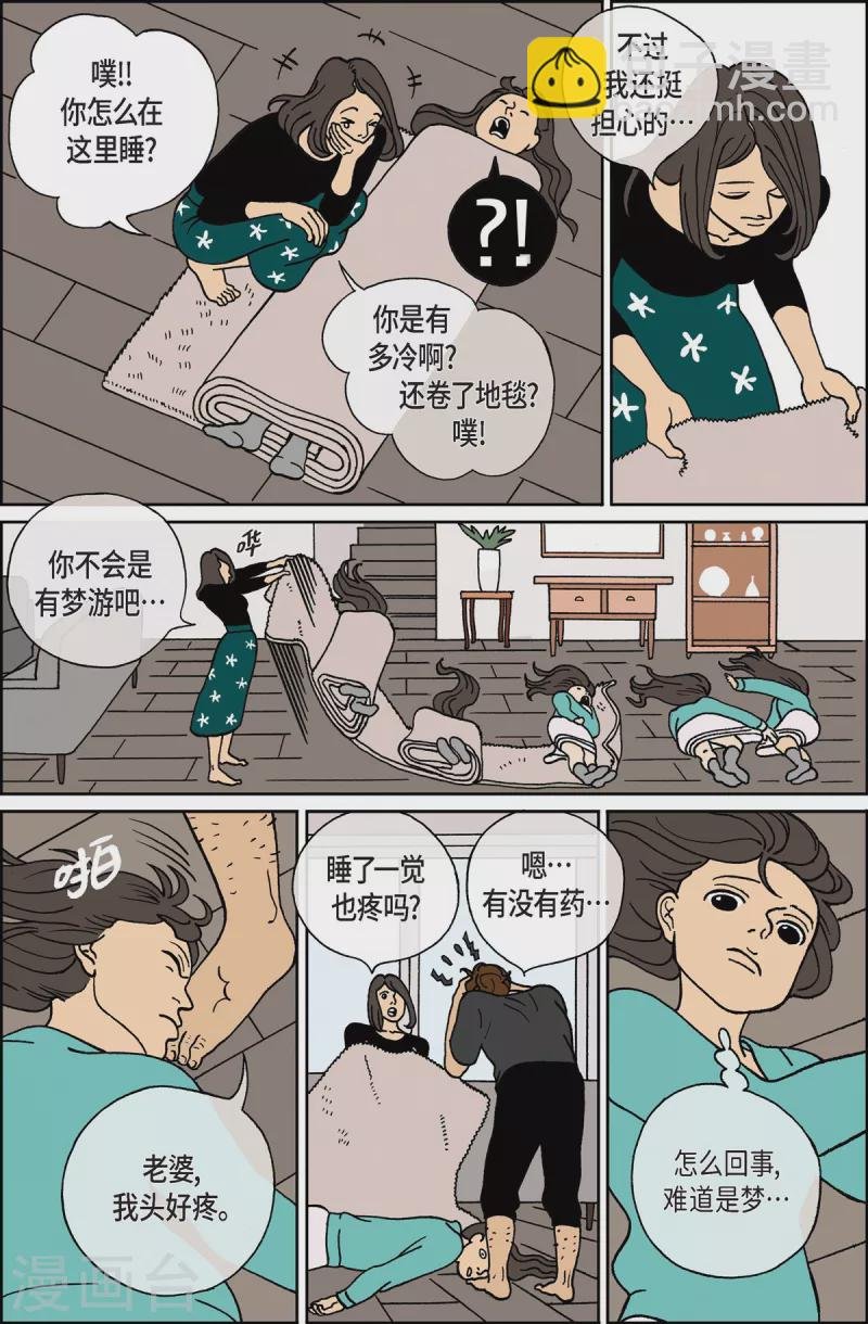 第2话 鬼火2