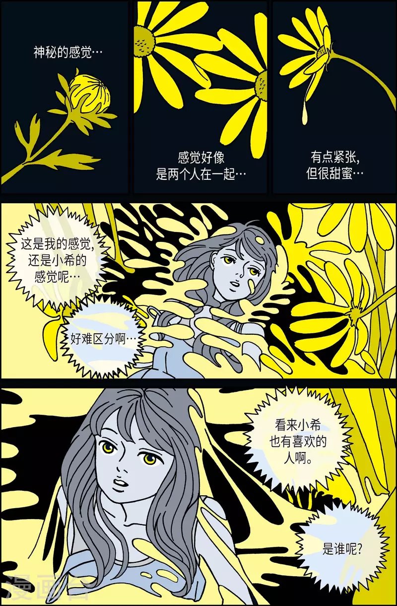 第21话 刀2