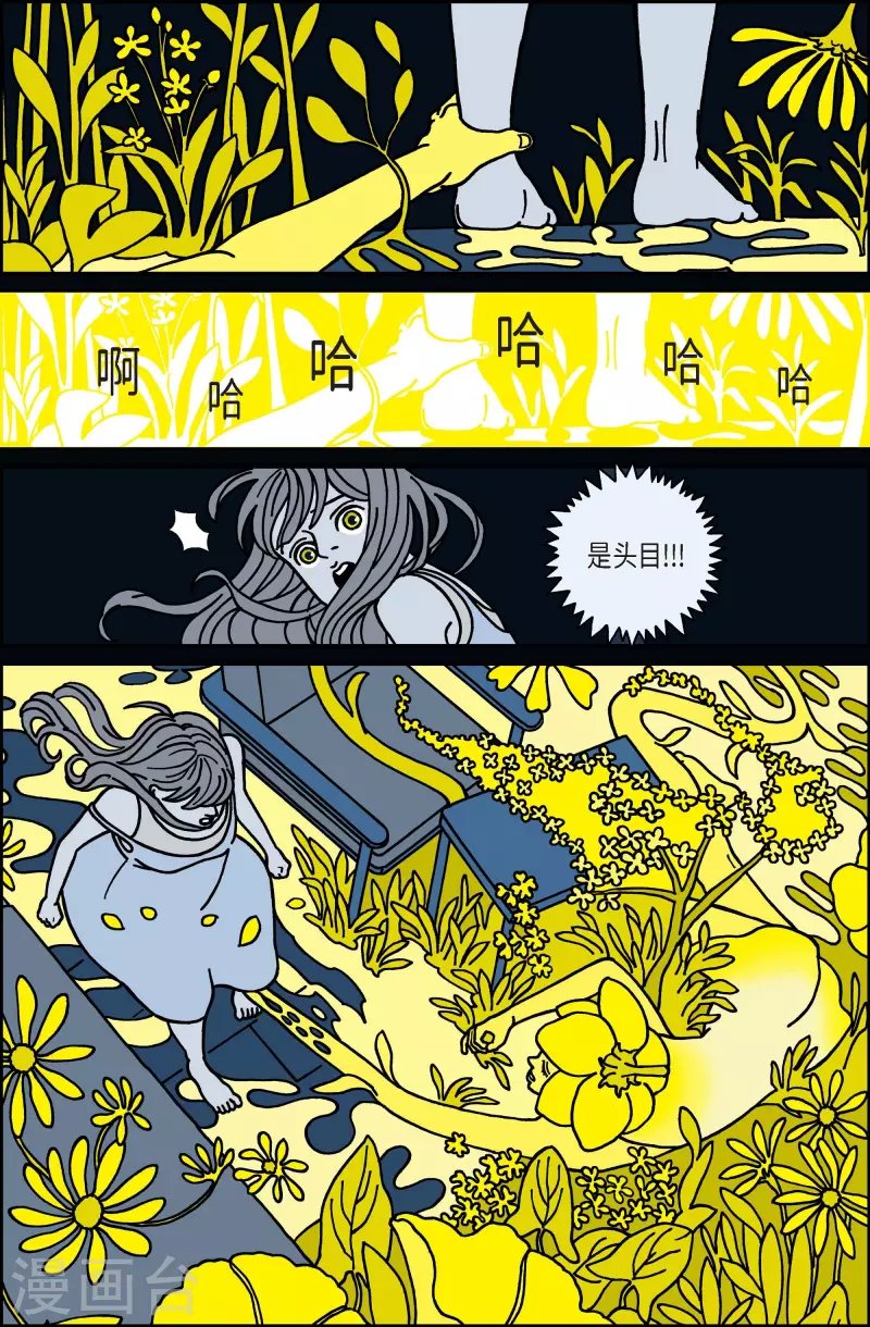 第21话 刀2
