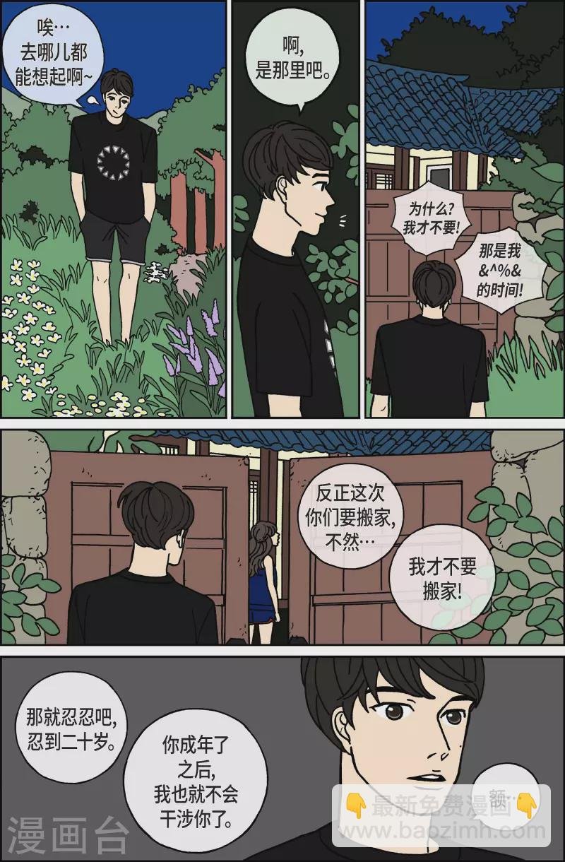 第23话 刀4