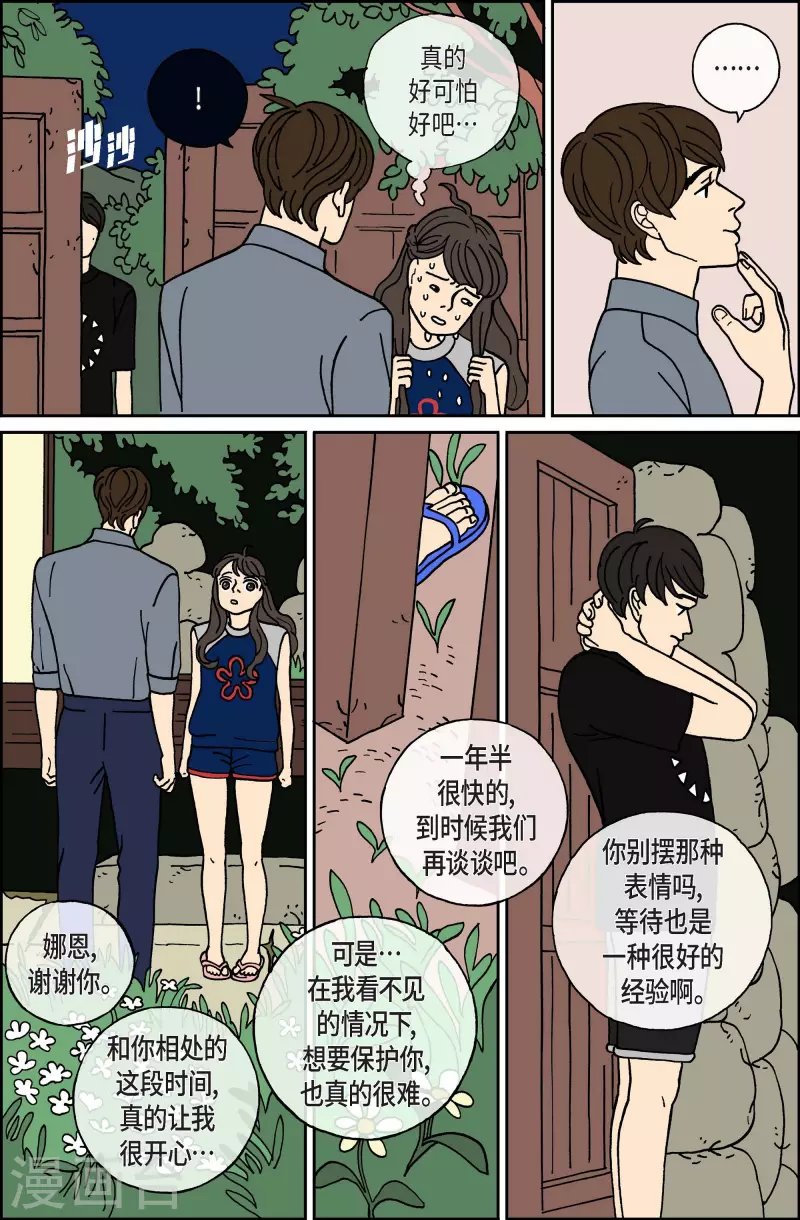 第23话 刀4