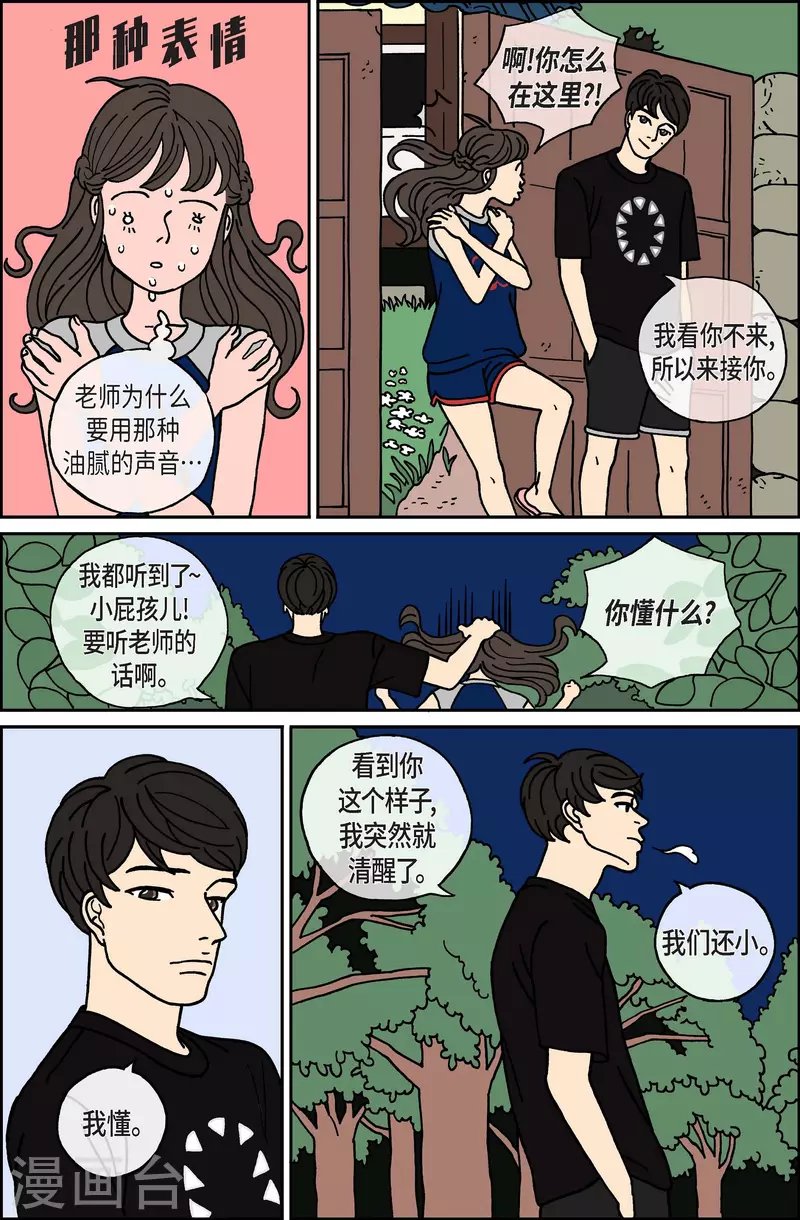 第23话 刀4