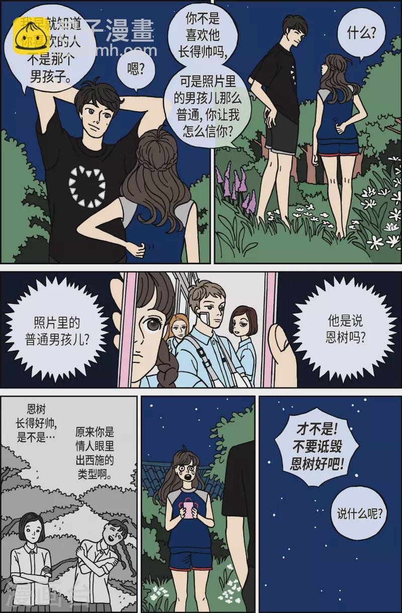 第23话 刀4