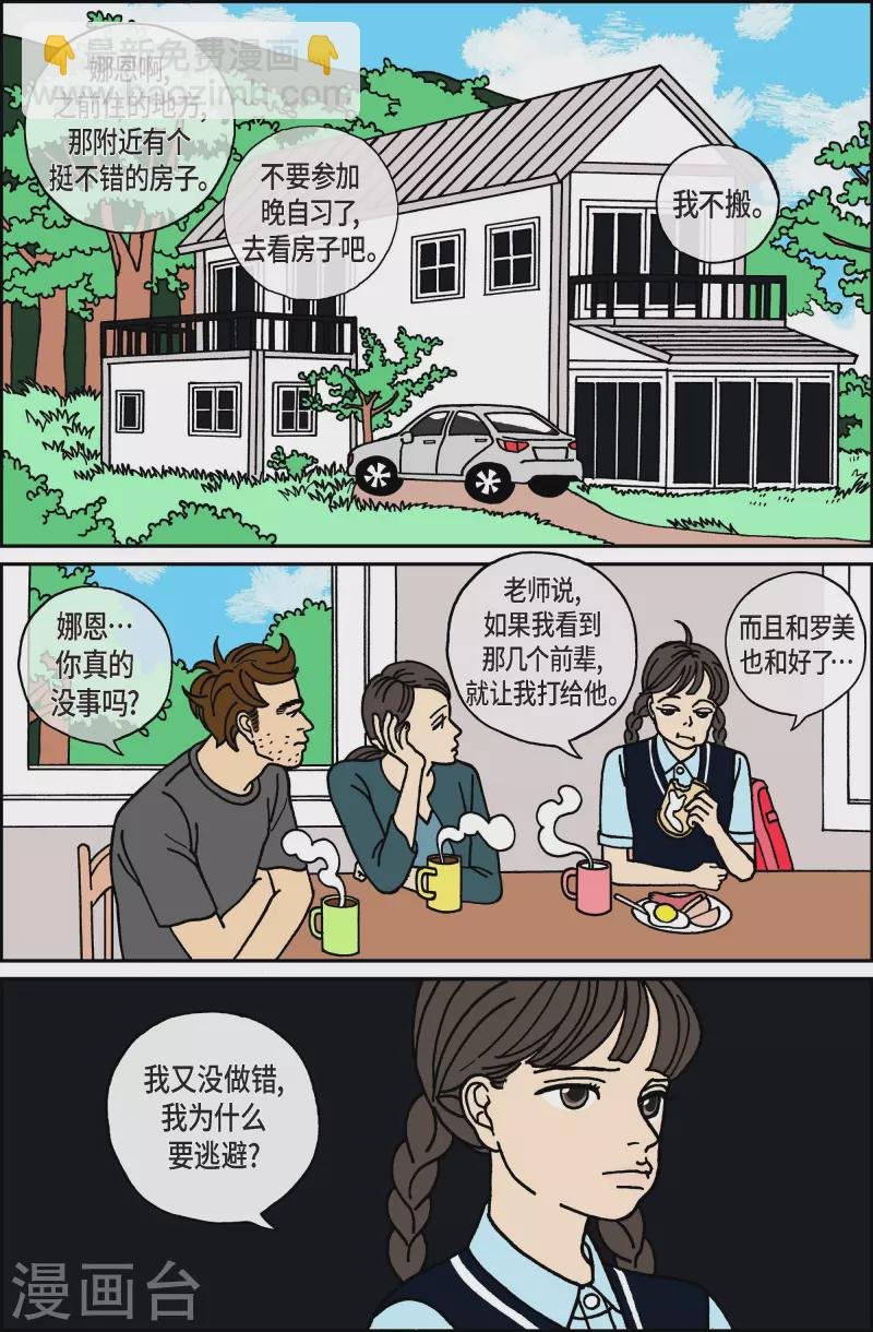 第24话 恩树1