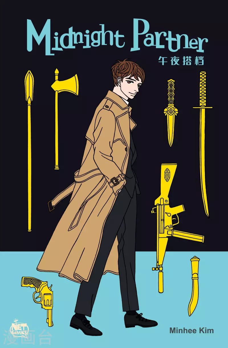 第25话 恩树2