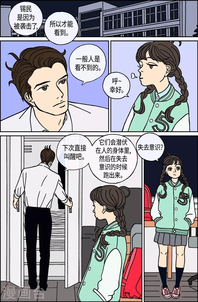 第25话 恩树2