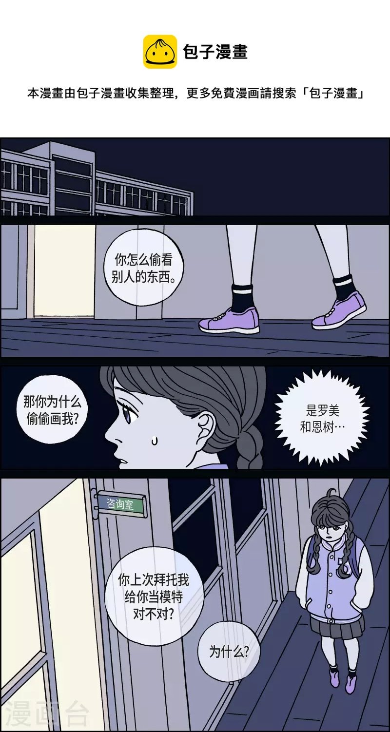 第26话 恩树3
