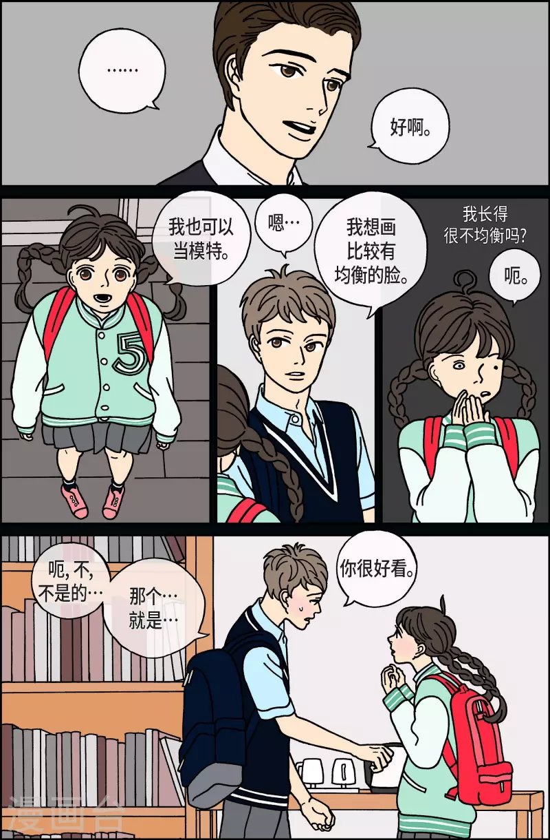 第27话 恩树4